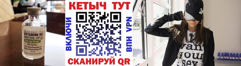 КЕТАМИН ketamine  Урус-Мартан 