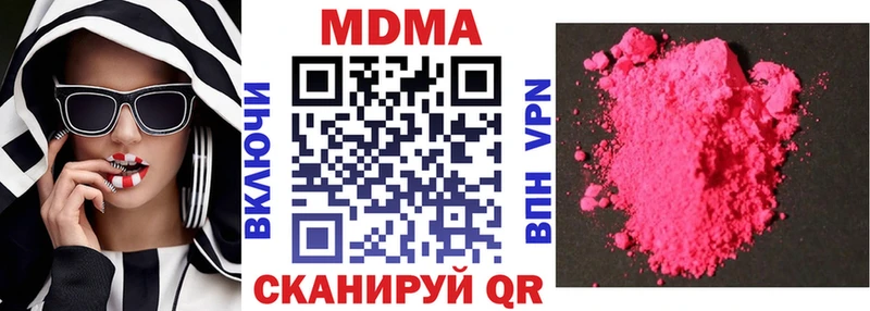 MDMA кристаллы  МЕГА рабочий сайт  Урус-Мартан 