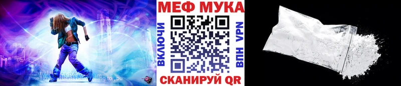 Мефедрон мука  сколько стоит  hydra ONION  Урус-Мартан 